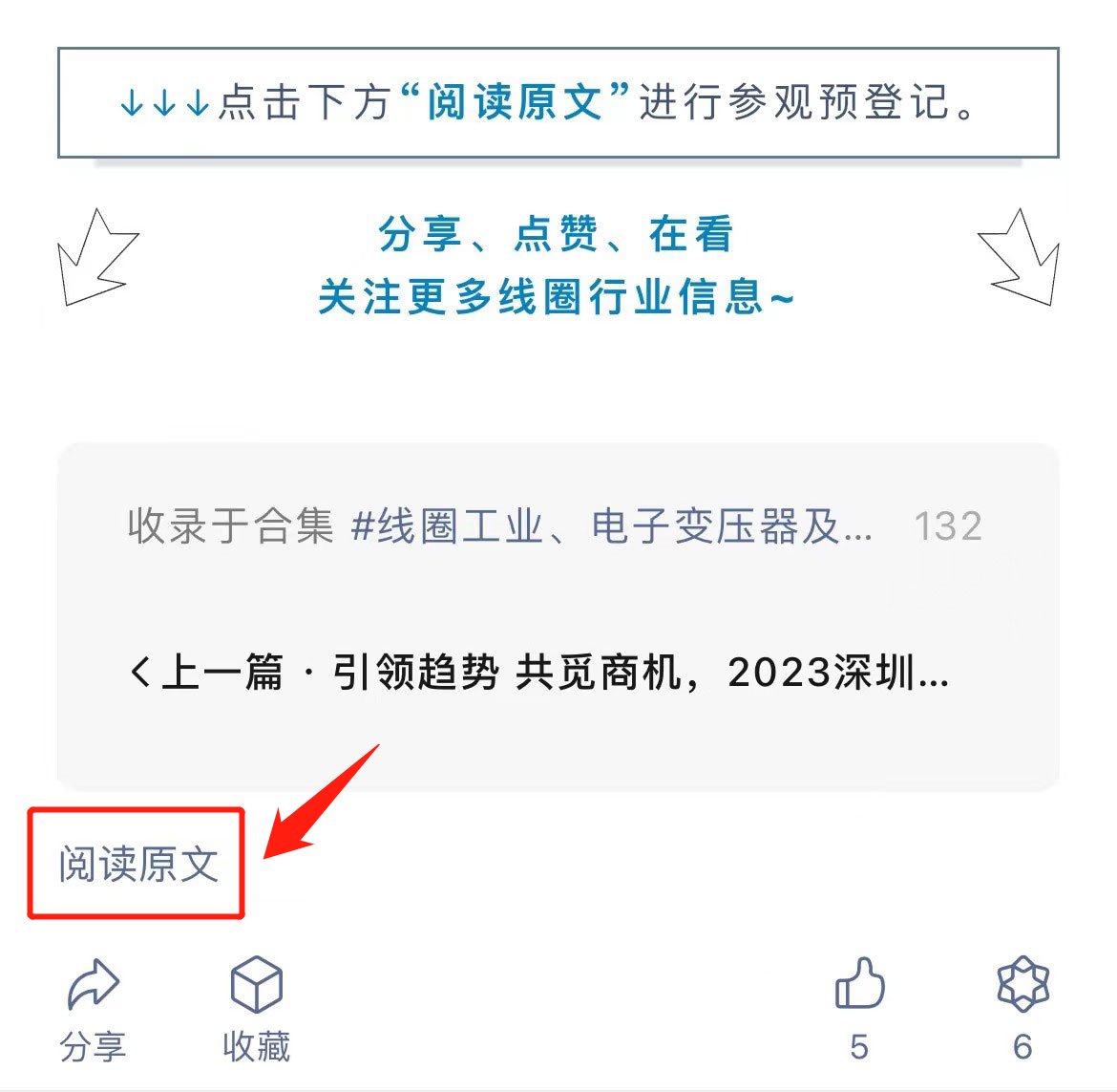 閱讀原文.png 閱讀原文.png