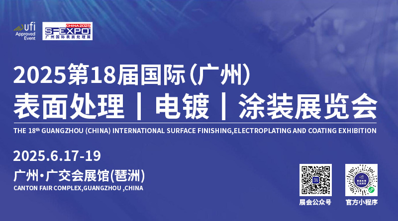 表面處理展banner-800_445.jpg 表面處理展banner-800_445.jpg